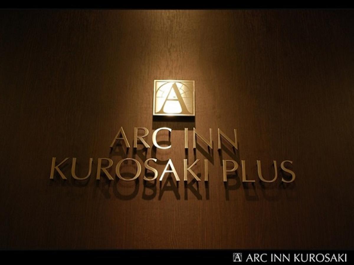 Arc Inn Kurosaki Plus Кіта-Кюшю Екстер'єр фото